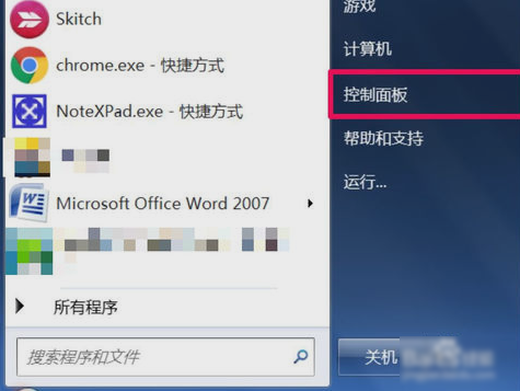 Win7系统如何打开本地安全策略？
