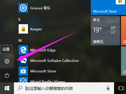 Win10系统怎么退回Win8.1系统？