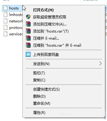 Win10系统hosts保存时提示另存为该怎么办?