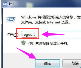 Win7鼠标右键没反应怎么办?