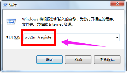Win7电脑时间同步出错怎么办?
