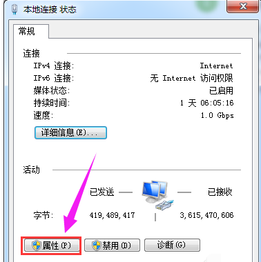 Win7无法获取ip地址的解决方法