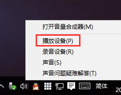 Win10电脑没有声音怎么修复?