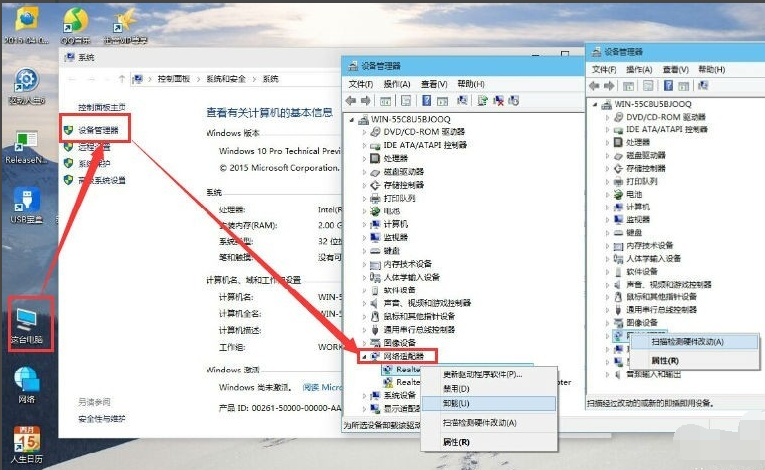 Win10系统网卡驱动不能用怎么办?