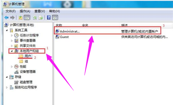 Win7系统提示不能更改密码怎么办?