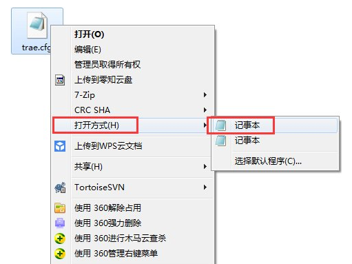 Win7系统cfg文件怎么打开？