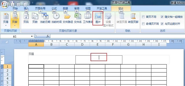 Win7系统excel如何设置水印？
