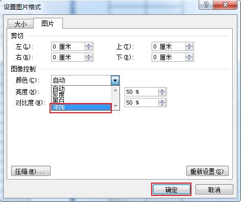 Win7系统excel如何设置水印?