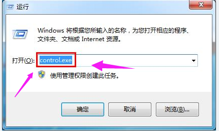 Win7提示依赖服务或组无法启动错误怎么解决