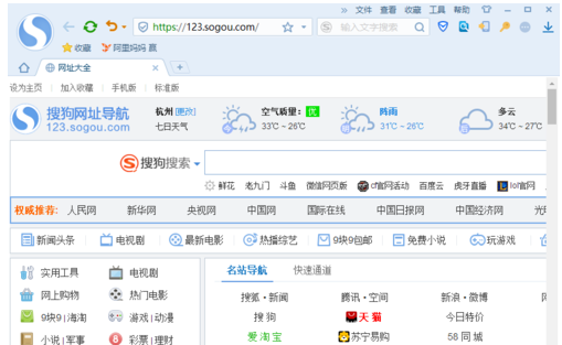 Win7系统如何将搜狗浏览器设为默认浏览器？