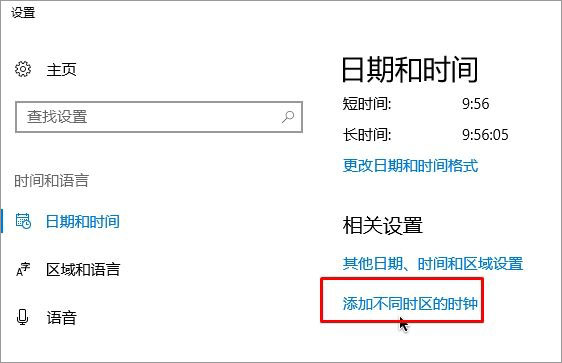 Win10提示错误代码0x80072F8F怎么办?