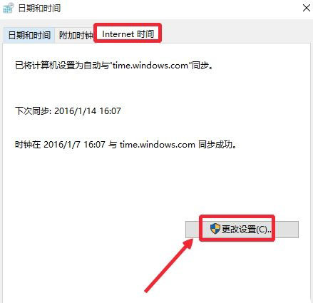 Win10提示错误代码0x80072F8F怎么办?