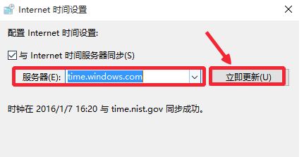 Win10提示错误代码0x80072F8F怎么办?