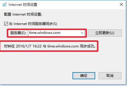 Win10提示错误代码0x80072F8F怎么办?