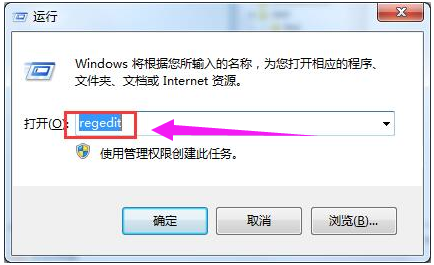 Win7提示windows找不到文件怎么解决？
