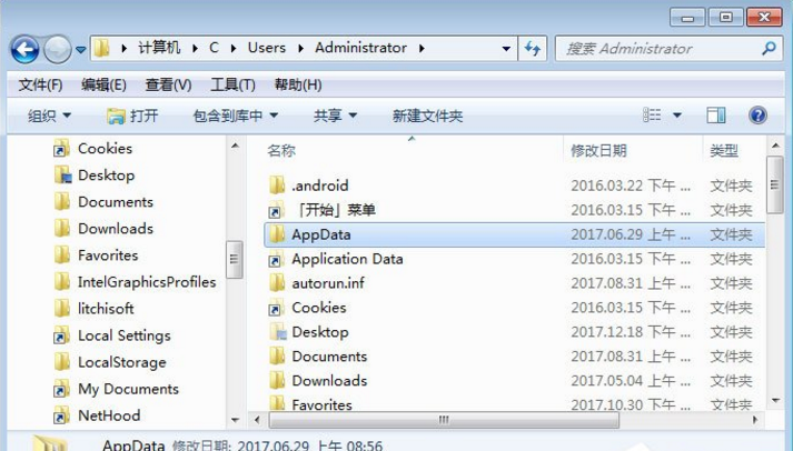 Win7系统Appdata是什么文件夹?