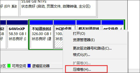 Win10系统下磁盘分区方法