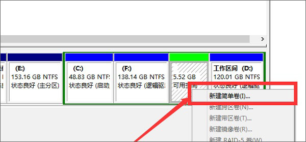 Win10系统下磁盘分区方法