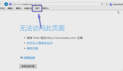 Win7网页打不开是什么原因?