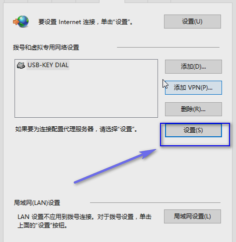 6.取消勾选"对此连接使用代理服务器,再点击确定即可.