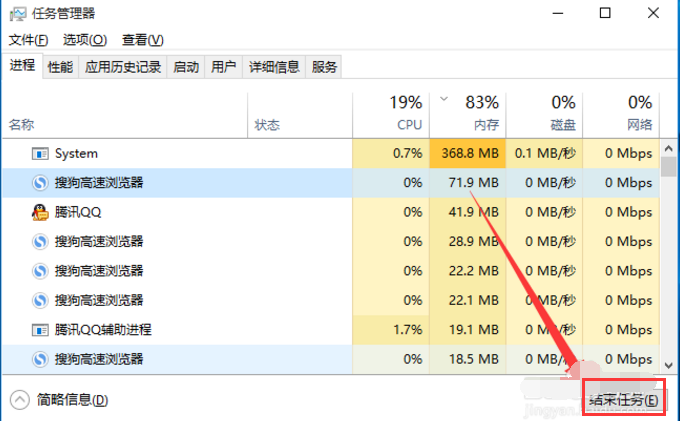 Win10电脑占用内存高怎么办？