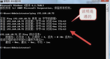 Win7系统局域网内怎么排查网络障碍