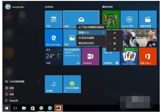 Win10怎么用 Win10使用技巧大全