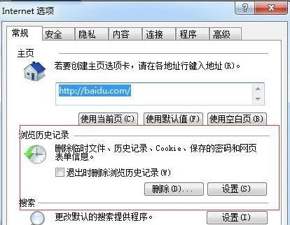 Win7笔记本电脑很卡怎么办?