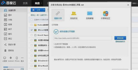 Win7怎么使用directx修复工具？