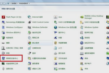 Win7系统无线适配器或访问点有问题怎么办？
