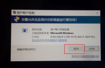 Win10弹出用户账户控制点击允许/是依旧无法运行程序怎么办?