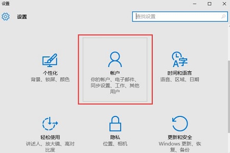 Win10系统windows hello提示正在寻找怎么办？