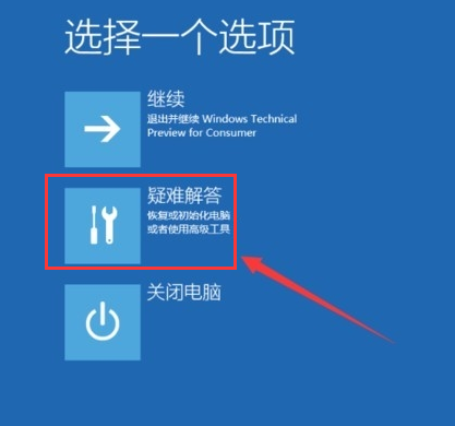 Win10系统账户被停用怎么办？