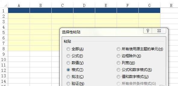 Win10系统Excel选择性粘贴怎么用?