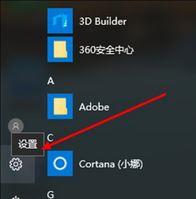 Win10怎么开启立体声混音音效?