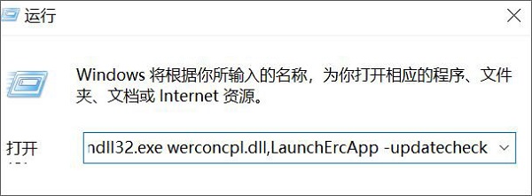 Win10系统怎么查看错误报告?