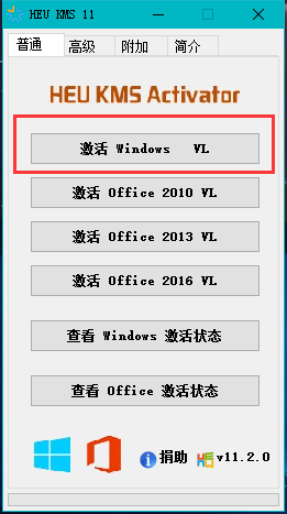 Win10激活工具哪个好？