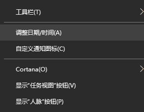 Win10系统如何将电脑时间校准网络时间?
