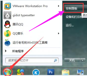 Win7系统无线连接显示有限的访问权限怎么办？