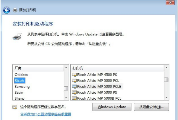 Win7系统如何连接网络打印机?