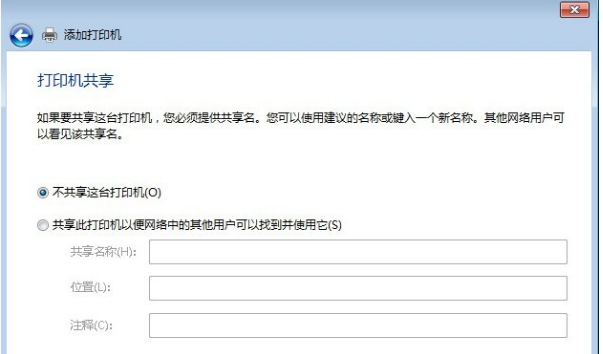 Win7系统如何连接网络打印机?