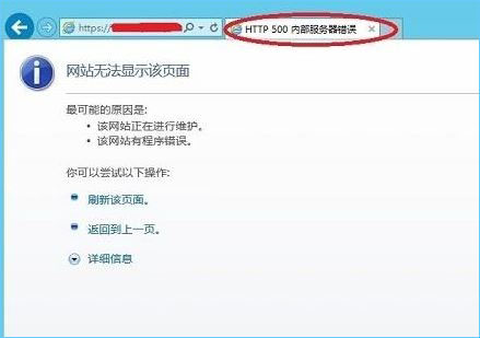 Win10系统提示http500内部服务器错误怎么办？