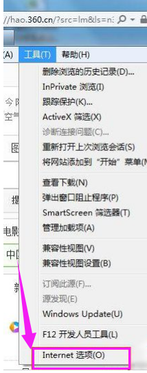 Win7网页错误详细信息如何查看?
