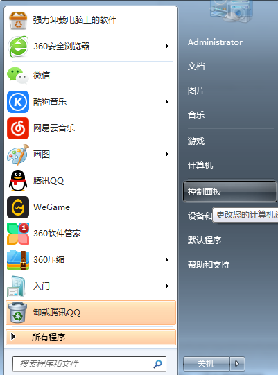 Win7本地连接没有有效的ip配置怎么办?