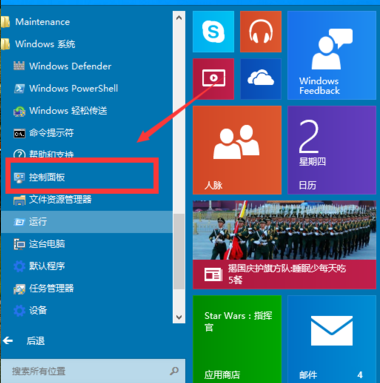 Win10系统如何开启自带的虚拟机？