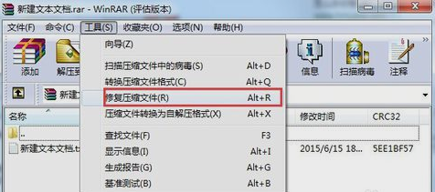 Win7系统压缩文件损坏怎么办？