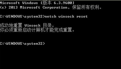 Win10系统如何重装Winsock目录?