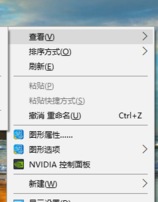 Win10系统的桌面图标变小解决办法