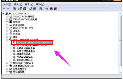 Win7电脑突然没声音怎么解决?
