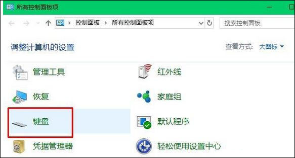 Win10下键盘打字出现重复该怎么办？